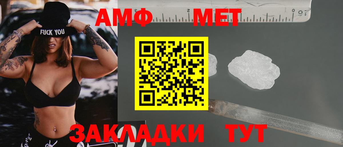 Ульяновск  АМФЕТАМИН 98%  АМФЕТАМИН  Вход с VPN 