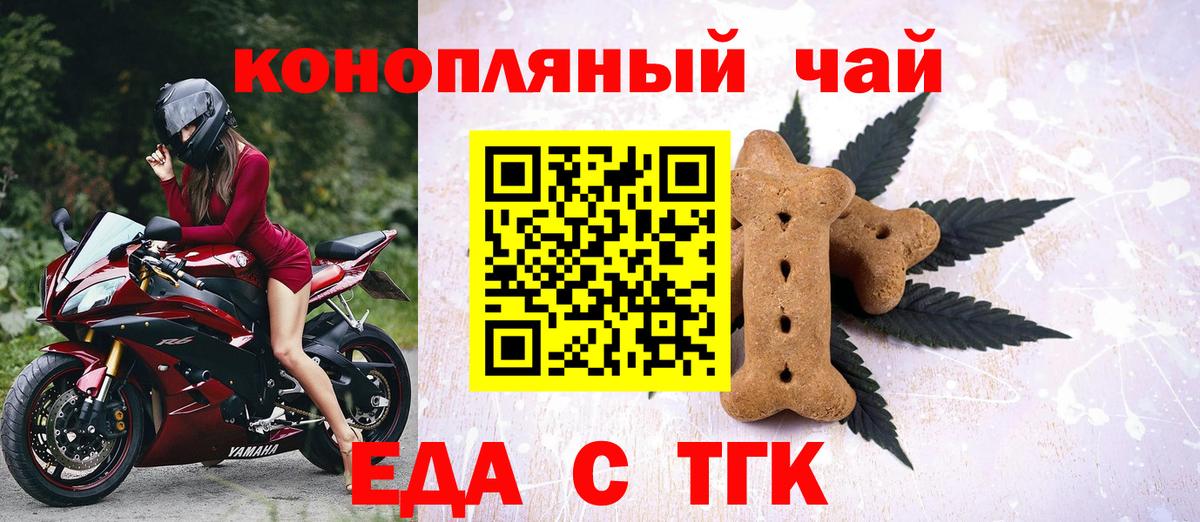 Ульяновск  Canna-Cookies конопля  Вход с VPN 