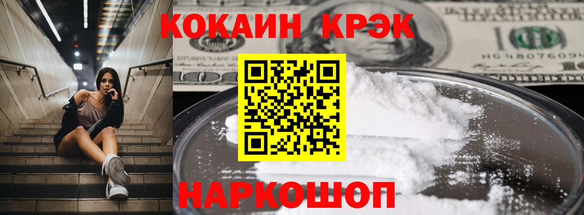 КОКАИН Боливия Ульяновск