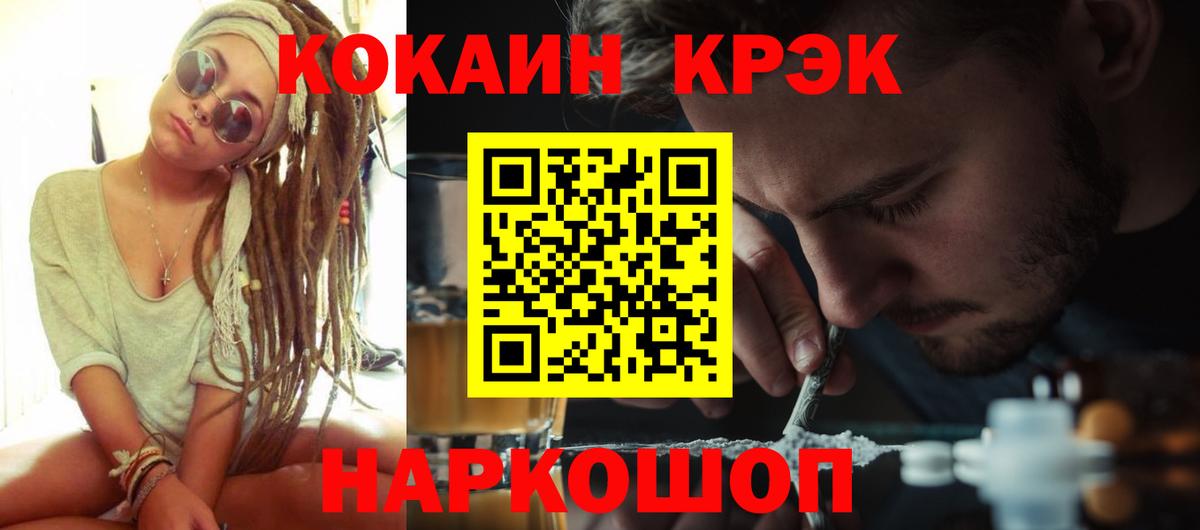 Ульяновск  хочу наркоту  Вход с VPN  КОКАИН Эквадор  COCAIN FishScale 