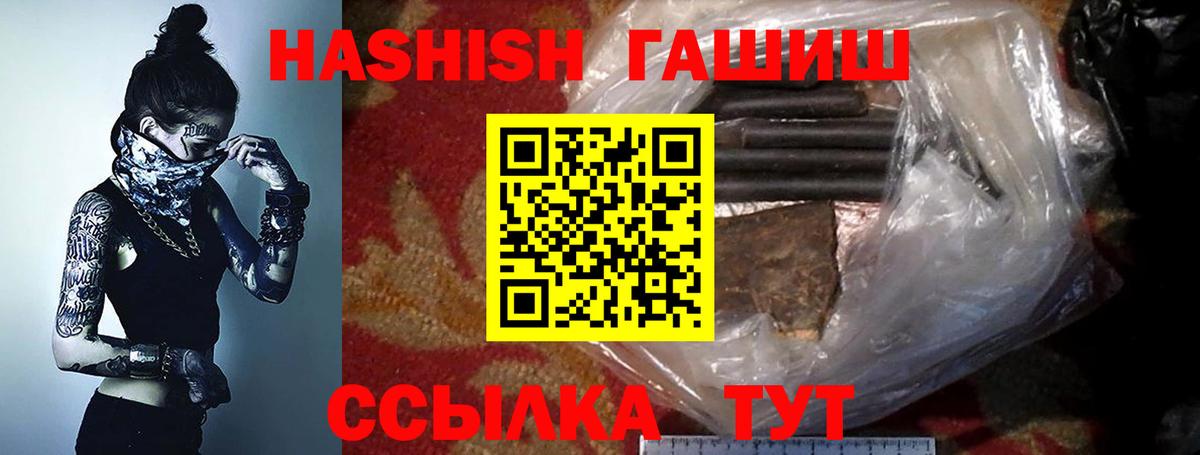 Гашиш 40% ТГК  ГАШ VHQ  наркота  Вход с VPN  Ульяновск 