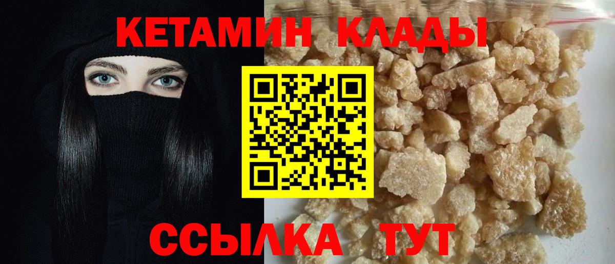 КЕТАМИН VHQ Ульяновск