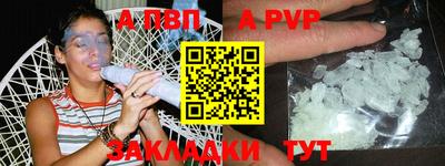 apvp Можга