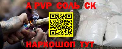 а пвп мука Моздок