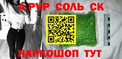 а пвп мука Моздок