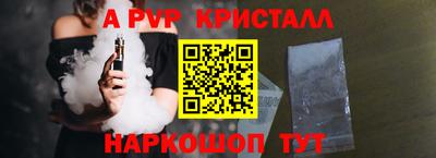 а пвп мука Моздок