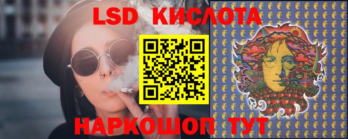 LSD-25 экстази кислота Ульяновск