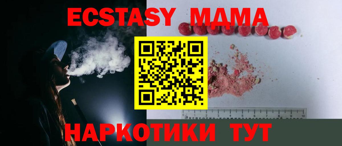 Ульяновск  МДМА молли  МДМА VHQ  Вход с VPN 