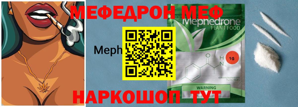 Меф 4 MMC  где можно купить наркотик  Меф  Мефедрон 4 MMC  Ульяновск  Вход с VPN 