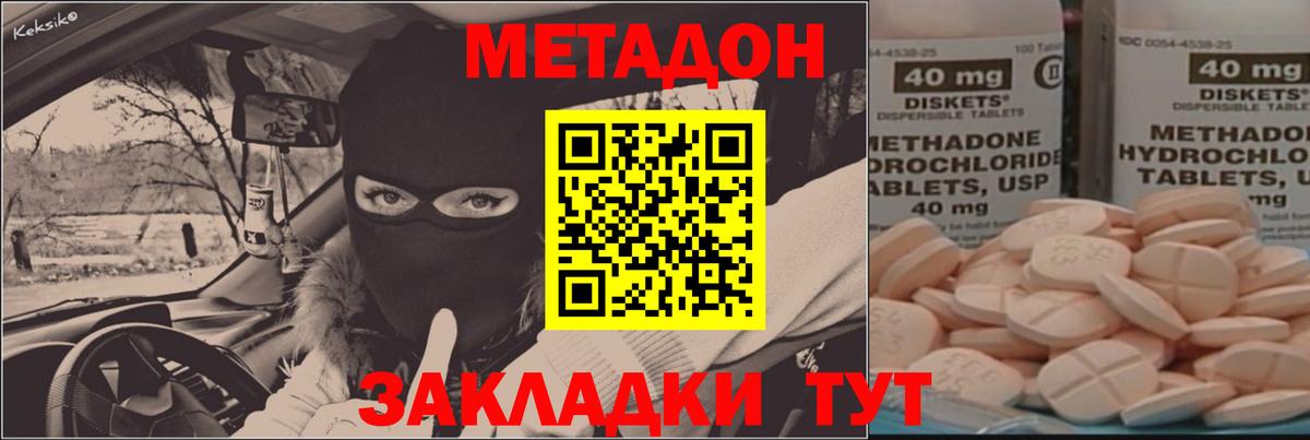 Ульяновск  Метадон VHQ  МЕТАДОН белоснежный  Вход с VPN 