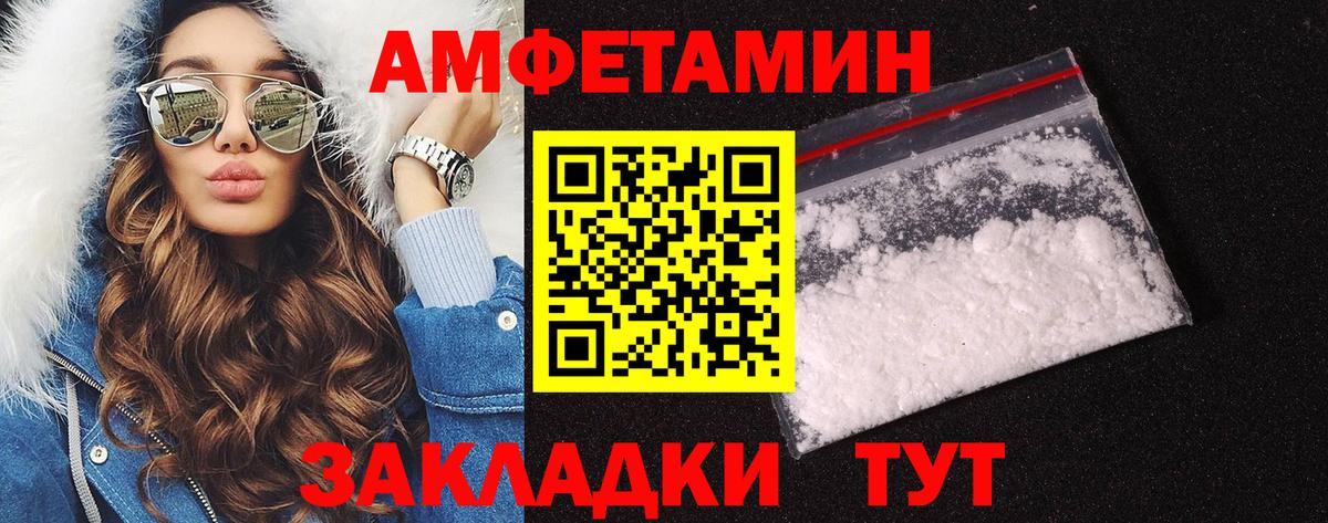 Первитин мет  Метамфетамин  Ульяновск  Вход с VPN 