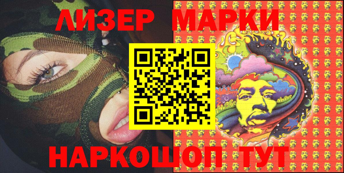 Марки NBOMe 1,8мг Ульяновск