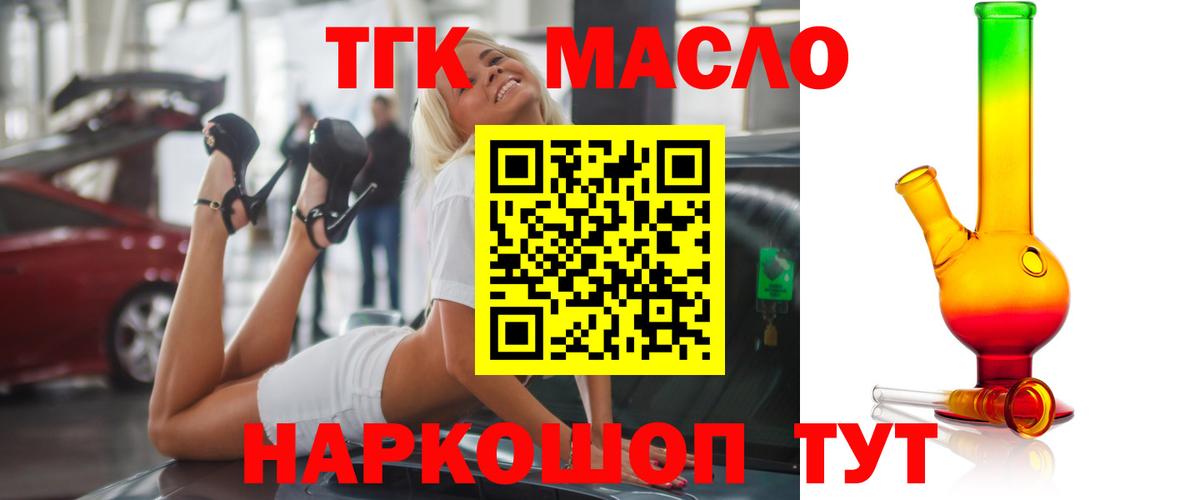 Дистиллят ТГК жижа Ульяновск