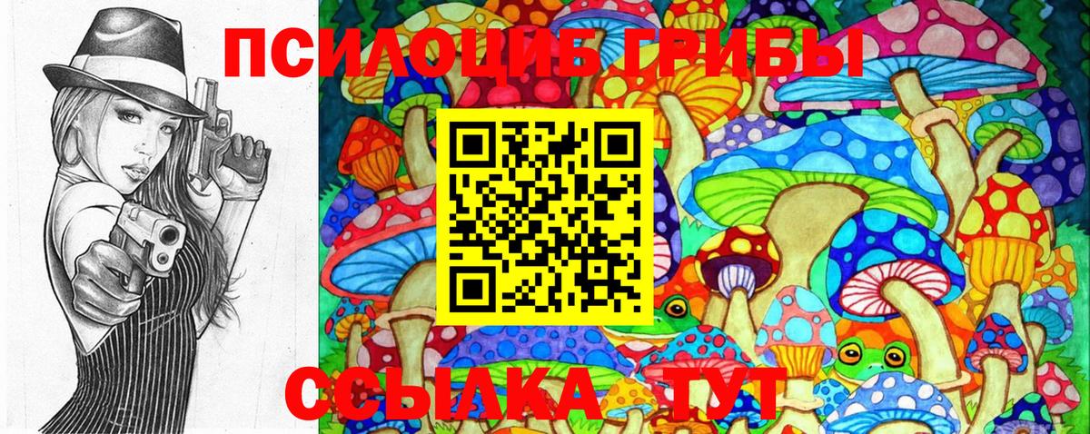 Галлюциногенные грибы GOLDEN TEACHER Ульяновск
